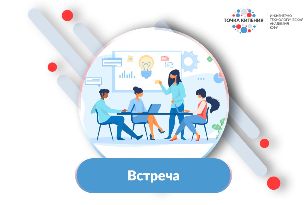 Объединенное заседание Ученых советов ИНЭП и ИРТСУ (ул. П...