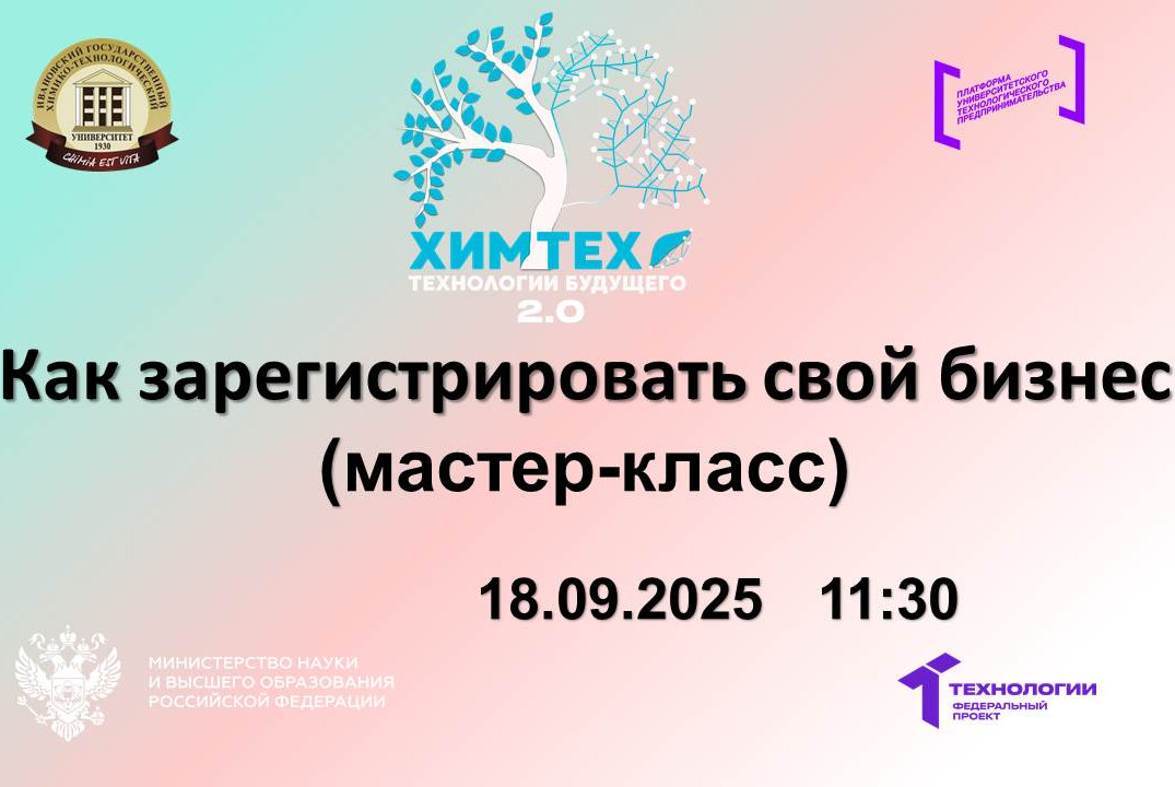 Как зарегистрировать свой бизнес