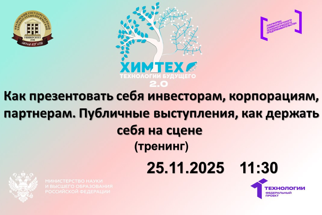 Как презентовать себя инвесторам, корпорациям, партнерам....