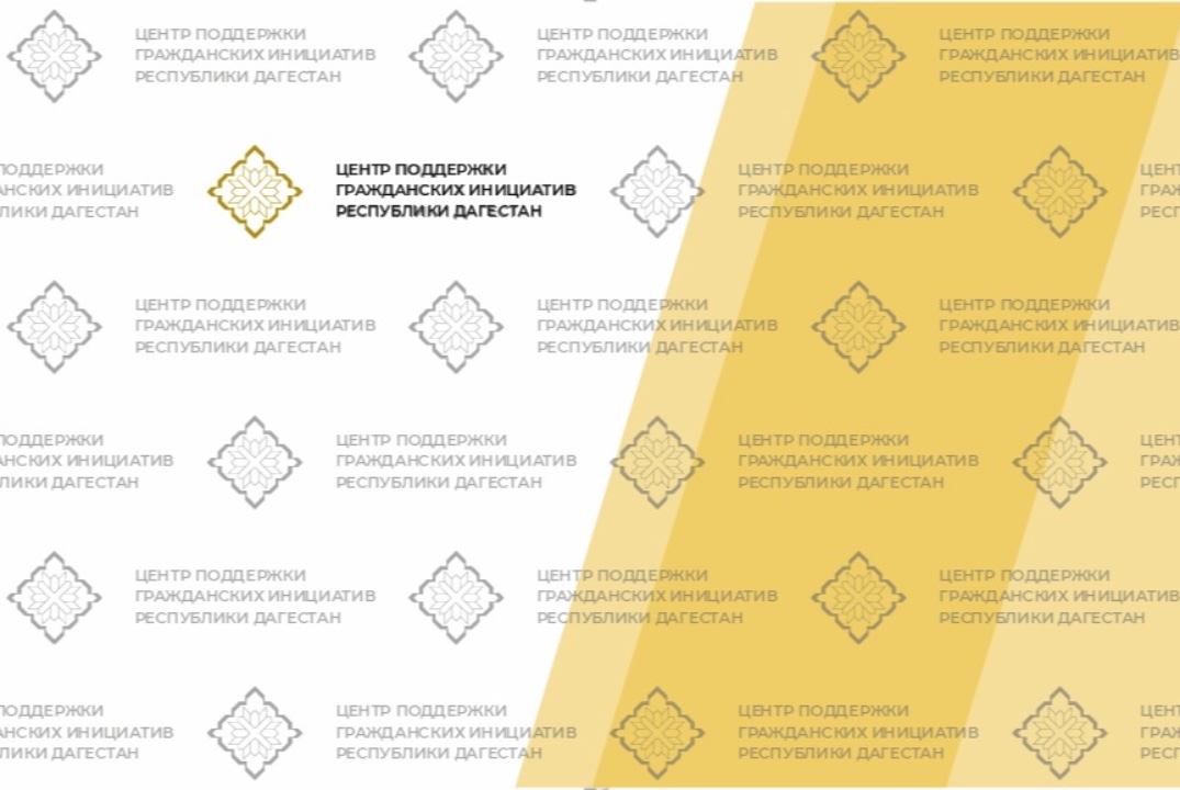 Программа повышения квалификации «PRO Гранты 1.0: Основы»