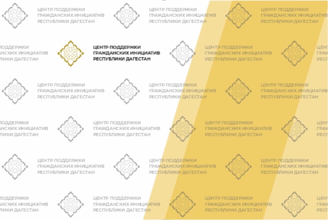 Программа повышения квалификации «PRO Гранты 1.0: Основы»