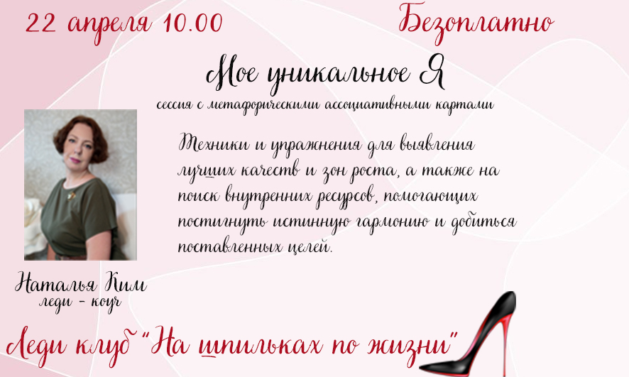 Бесплатный практикум с метафорическими картами и картами...