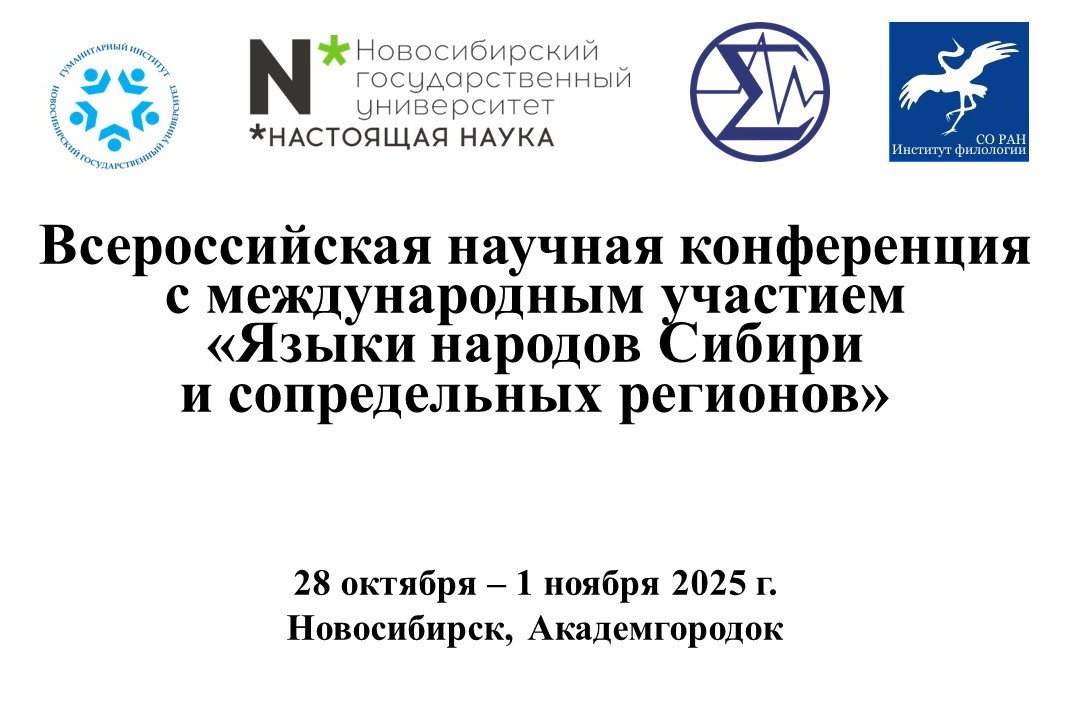 Всероссийская научная конференция с международным участие...