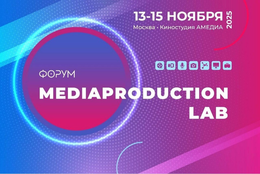 Медиапродакшн LAB