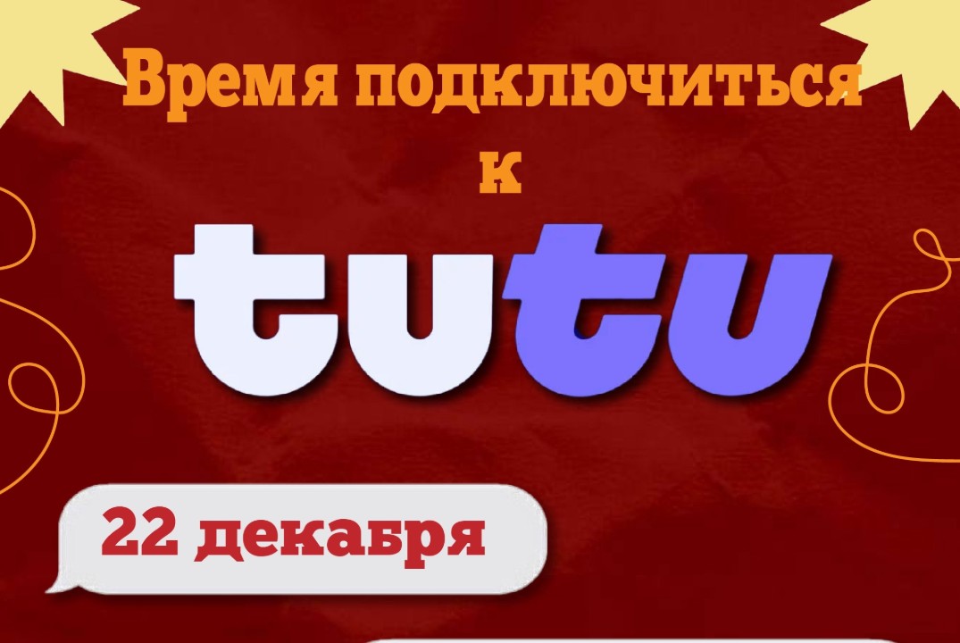 Турклуб РГУТИС в ТК