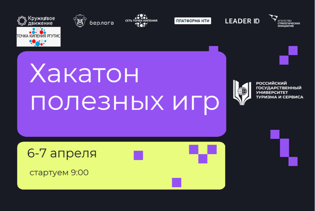 1 и 2 дни хакатона  Теория, разработка  и тестирование иг...