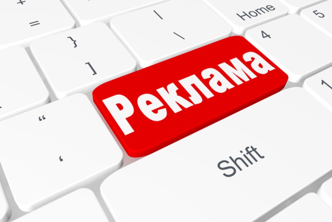 Право на рекламу