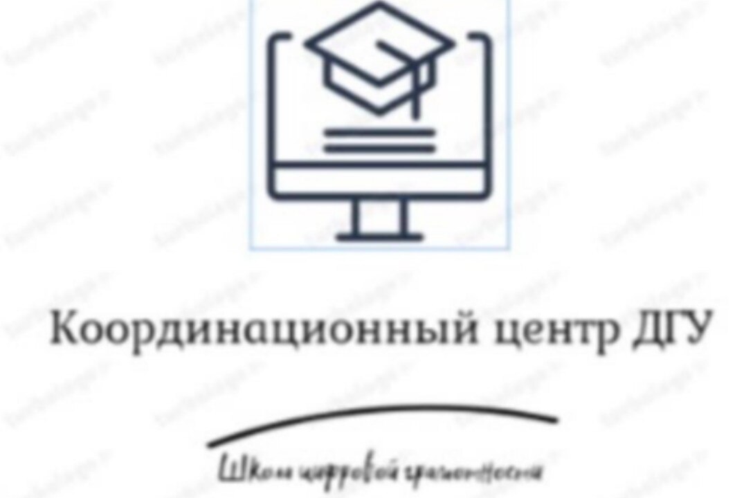 Школа цифровой грамотности