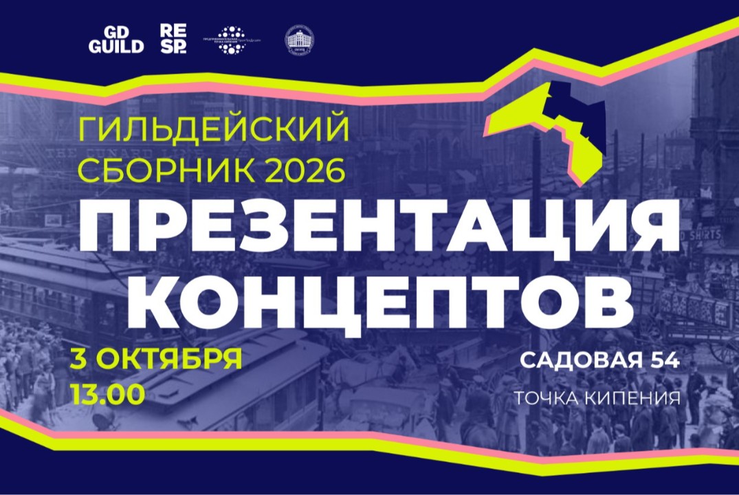 Презентация концептов игр для сборника в Steam