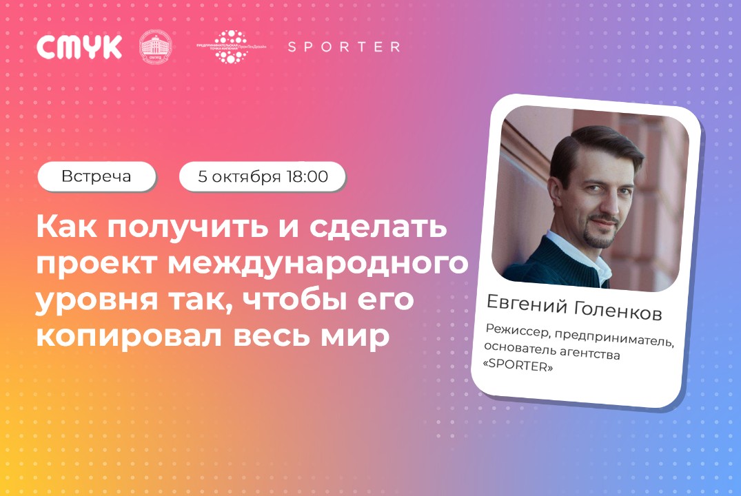 Как получить и сделать проект международного уровня так,...