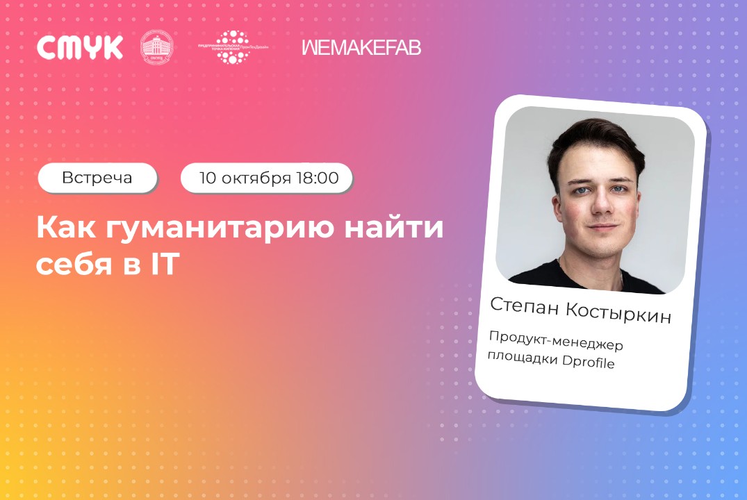 Как гуманитарию найти себя в IT