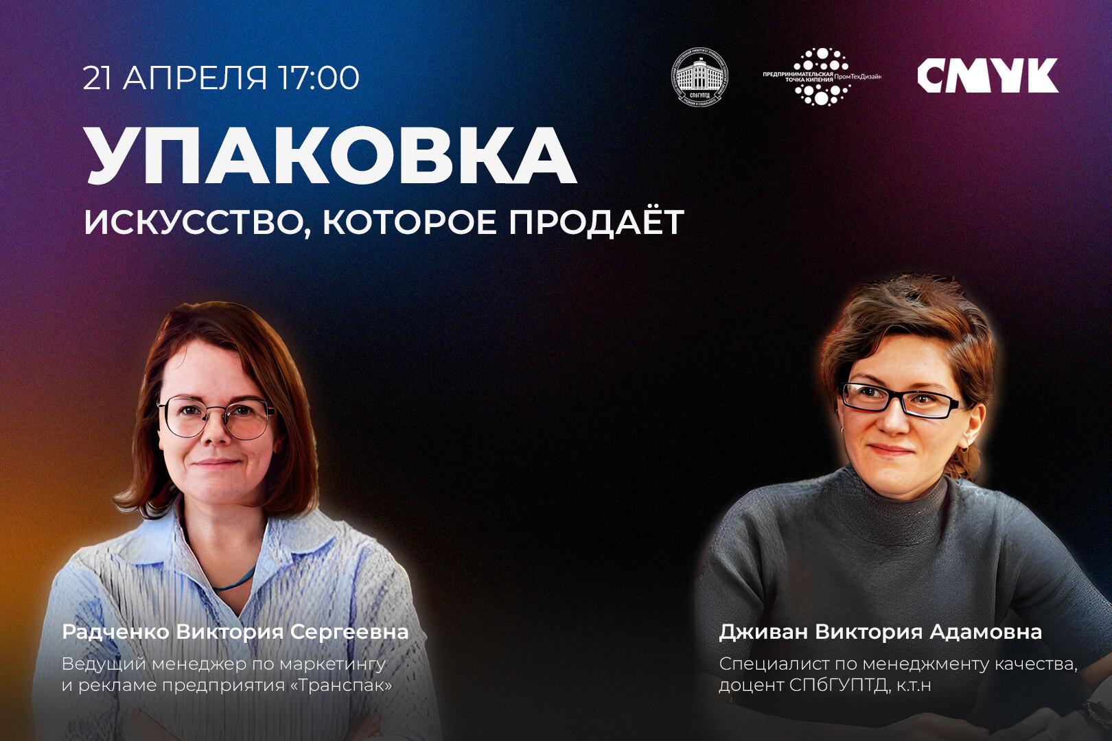 Упаковка: искусство, которое продает