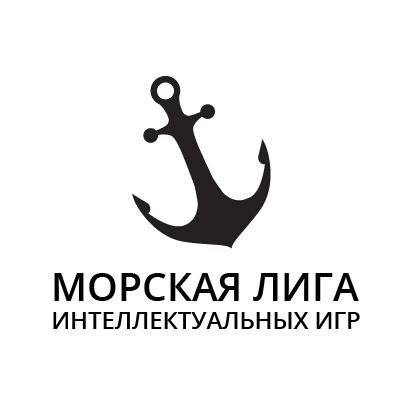 "Морская лига" по Что?Где?Когда?