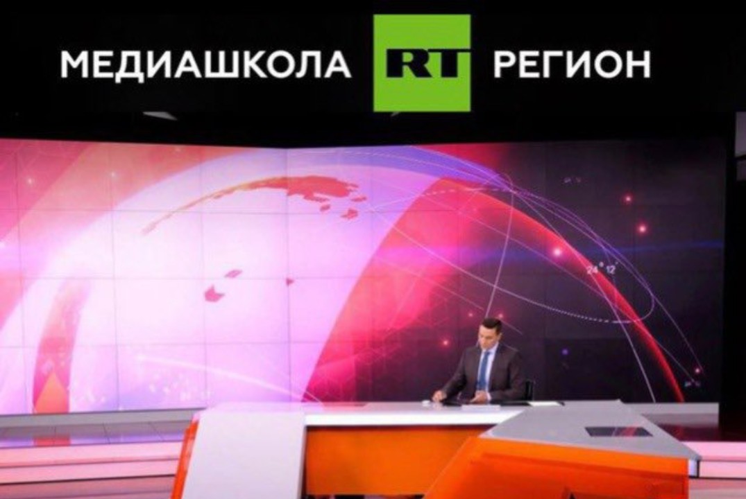 Медиашкола RT