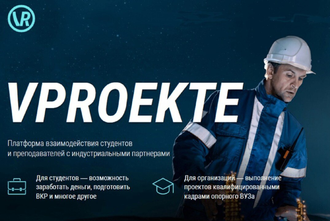 Проектная деятельность для студентов горно-нефтяного факу...