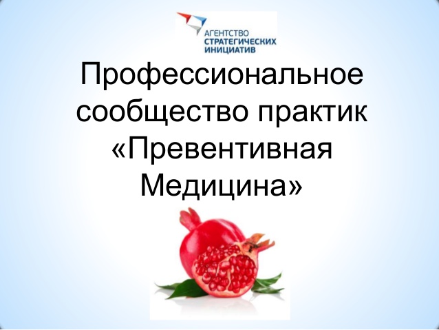 КРУГЛЫЙ СТОЛ "СОХРАНЕНИЕ ЗДОРОВЬЯ СООБЩЕСТВА РОДОВЫХ ПОСЕЛЕНИЙ: ВЫЗОВЫ И РЕШЕНИЯ"
