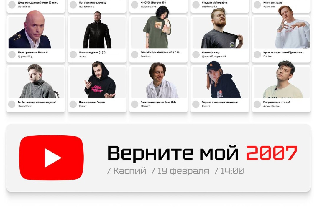 Верните мой 2007