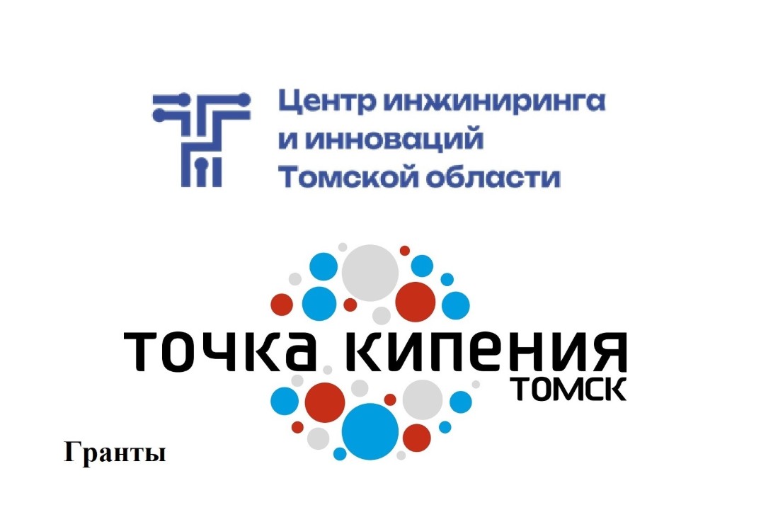 Практический семинар "Календарь грантов 2026: график и ти...