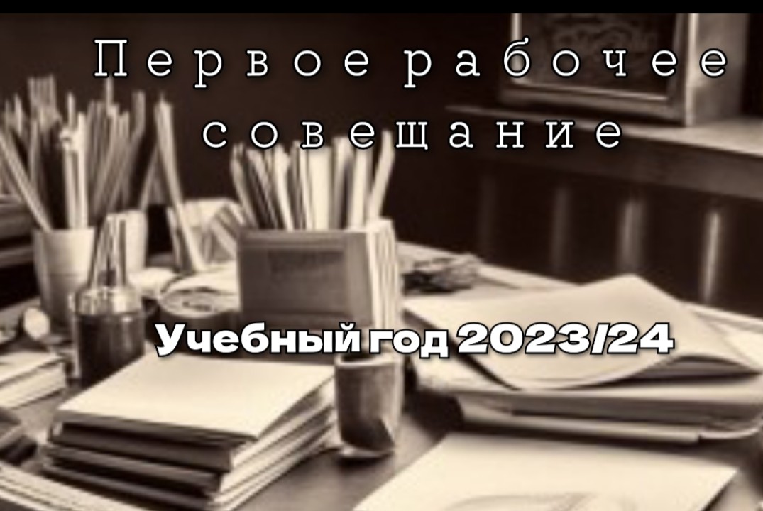 Совещание ИИК ЮФ