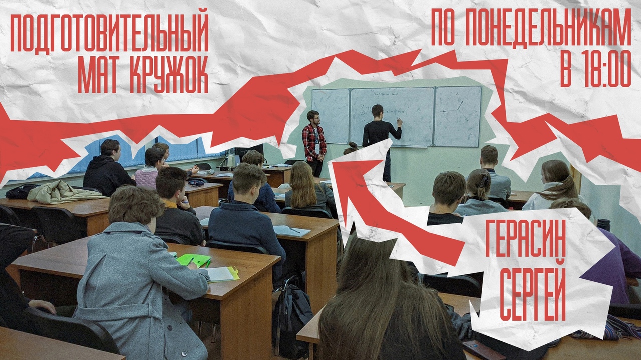 Дополнительное занятие по математике для студентов ИАТЭ НИЯУ МИФИ. Тема занятия: "Замечательные пределы".