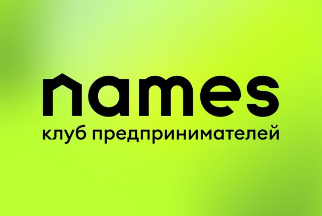 Встреча сообщества Names