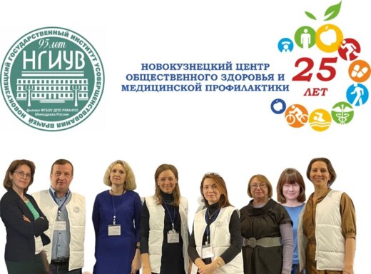 "Актуальные вопросы профилактики заболеваний и формирован...