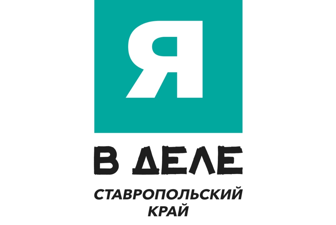 Открытие VI сезона программы "Я в деле"