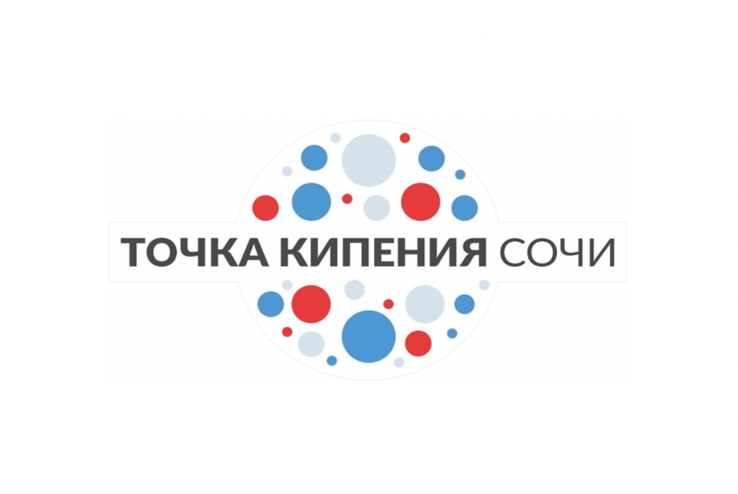 Проработка программы открытия "Точки Кипения" в Сочи