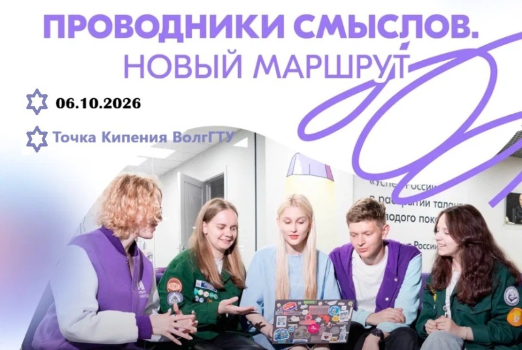 Проводники смыслов. Новый маршрут