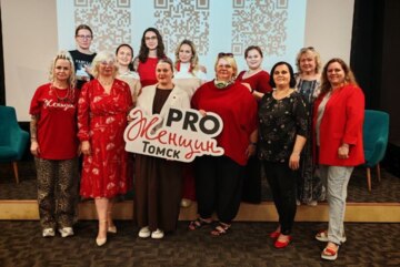 Стратегическая сессия лидеров сообщества PRO Женщин Томск