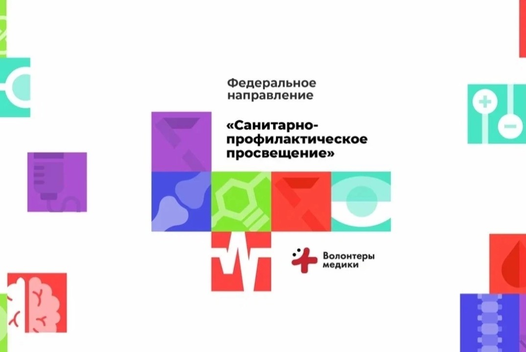 Школа СанПроф