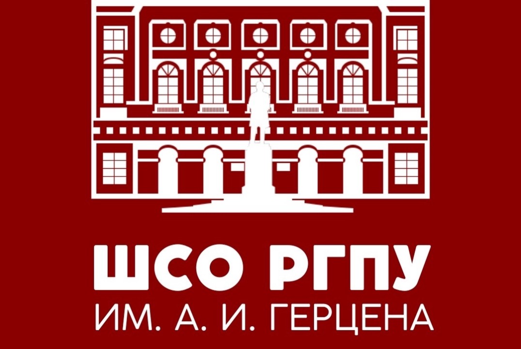 Конкурс пресс центров штаба РГПУ им. Герцена