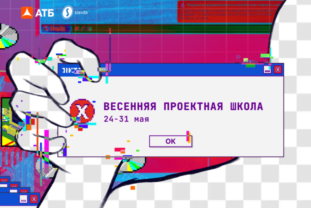 Открытие Весенней проектной школы ДВФУ