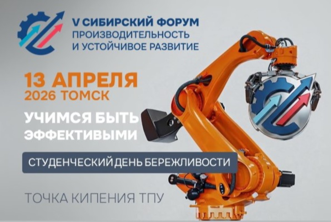 Студенческий день бережливости. Учимся быть эффективными.