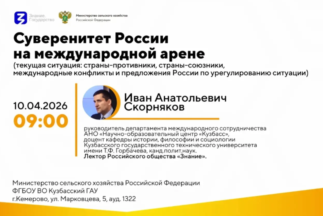 Суверенитет России на международной арене