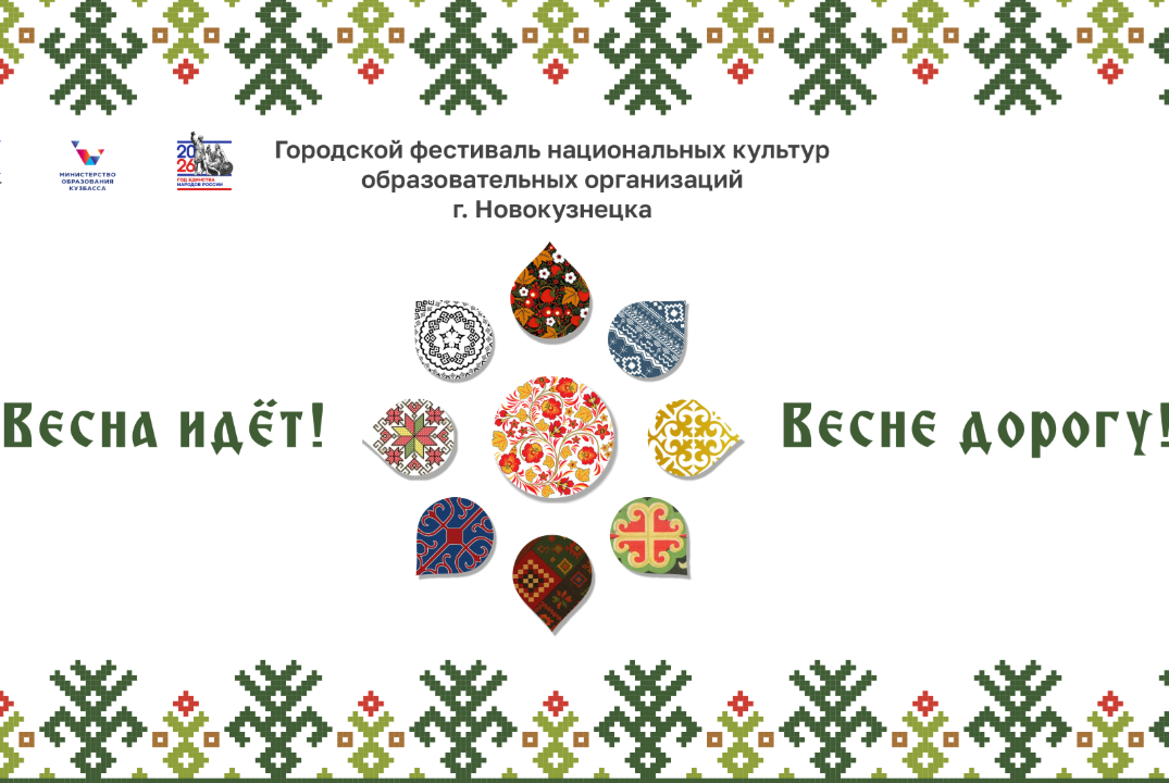 V Региональный форум национальных культур образовательных...