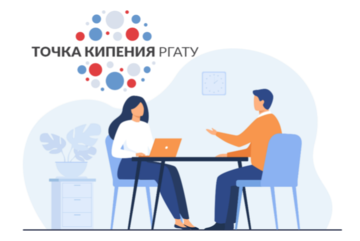 Встреча со студентами