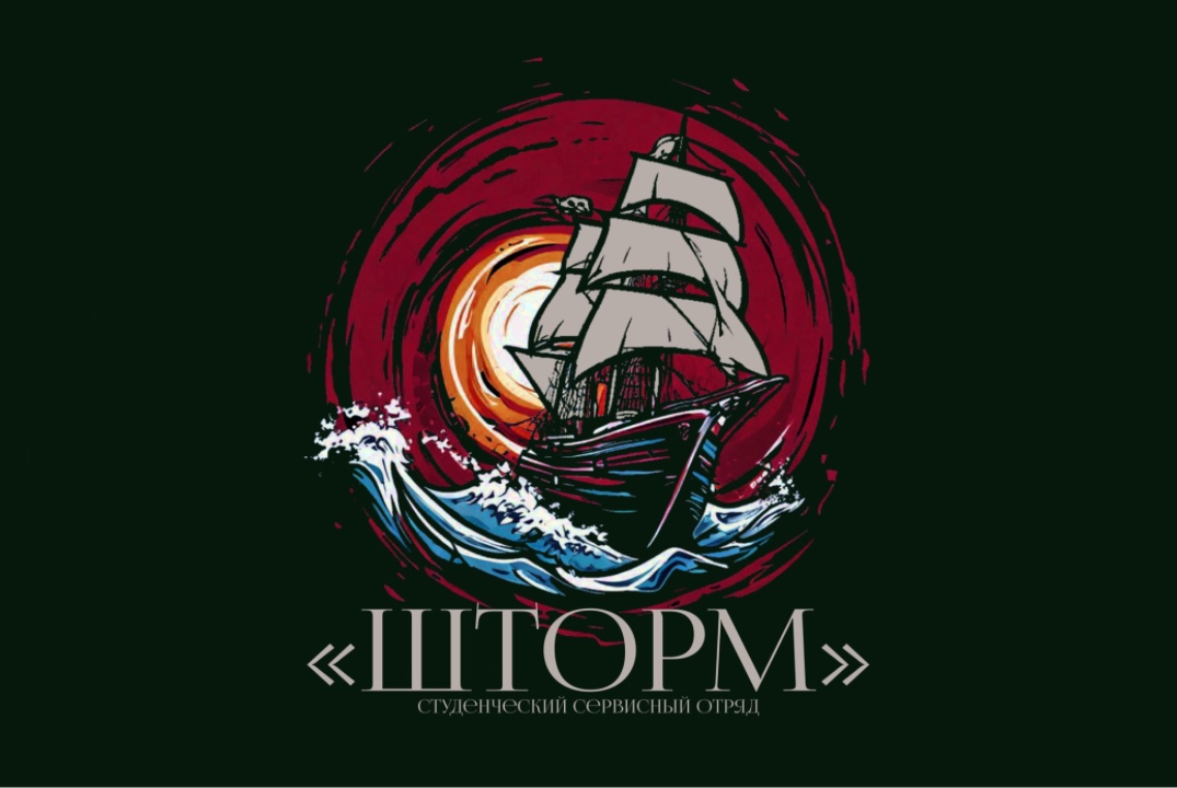 Собрание ССервО «Шторм»