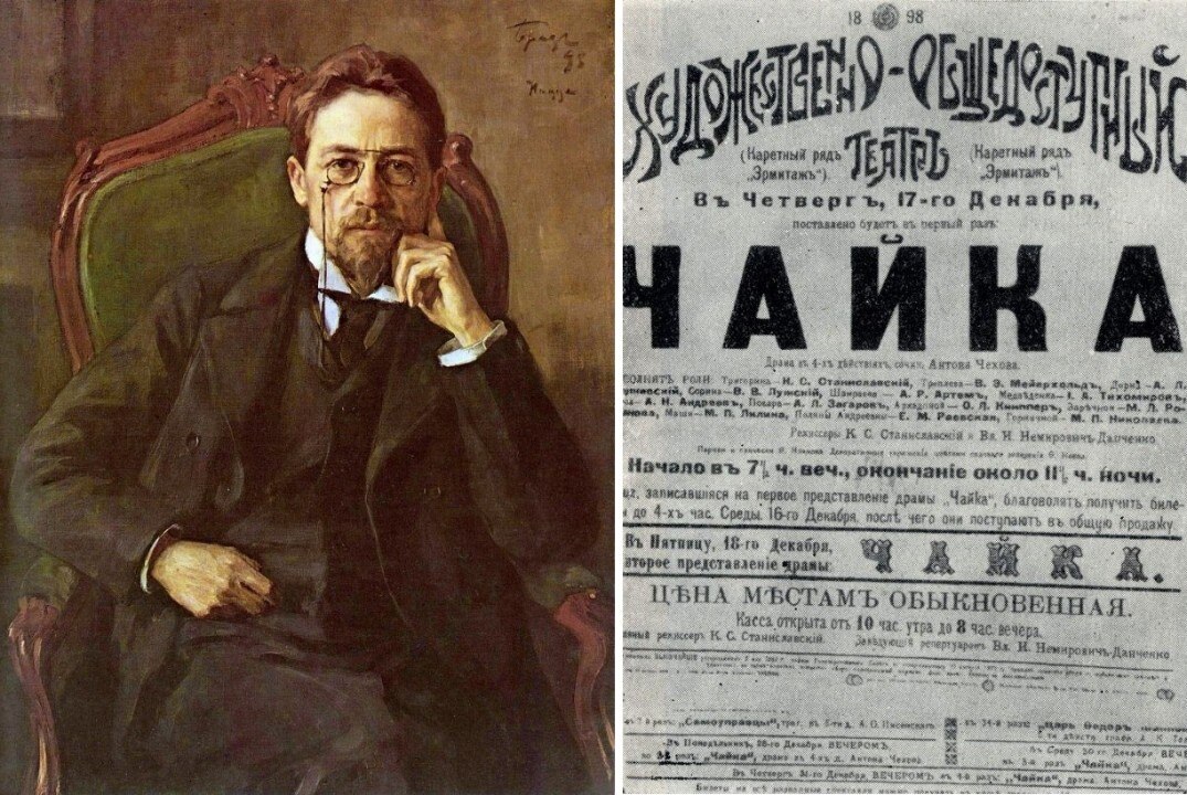 Литературный вечер "А.П. Чехов - великий драматург"