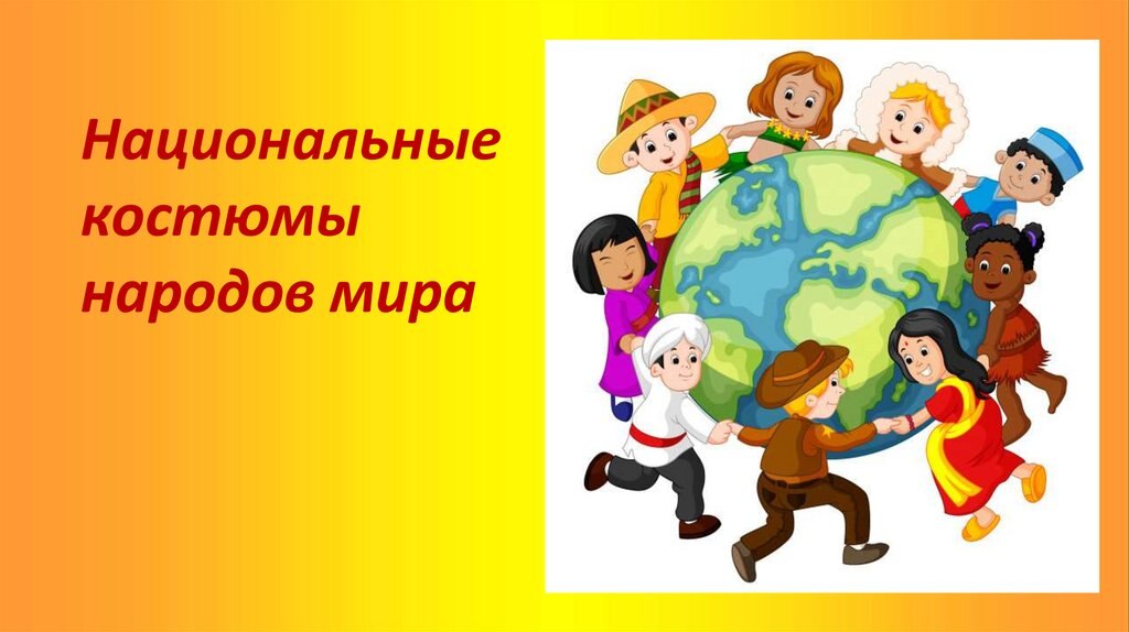 Ярмарка красок и национальных костюмов