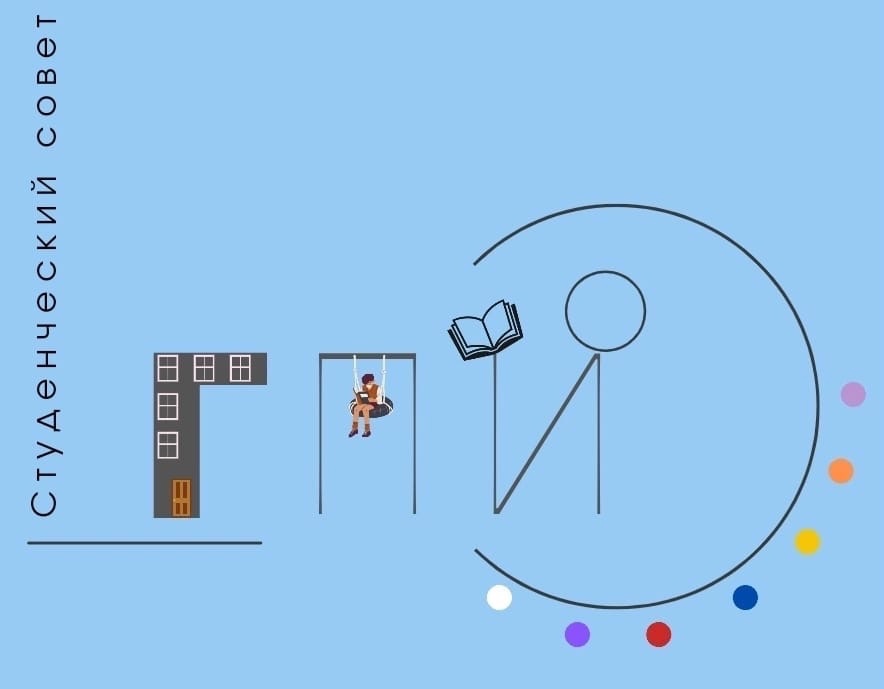 Конференция первого курса с Студенческим советом Гуманита...