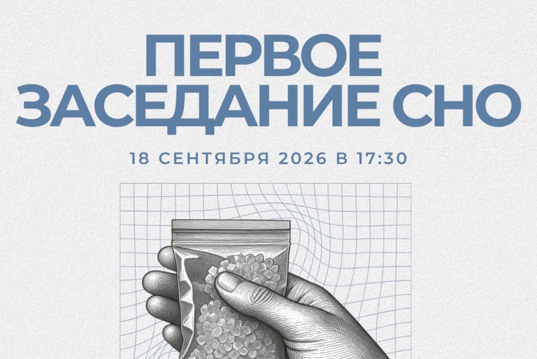 Заседание СНО кафедры «Психиатрии и психотерапии с клиник...