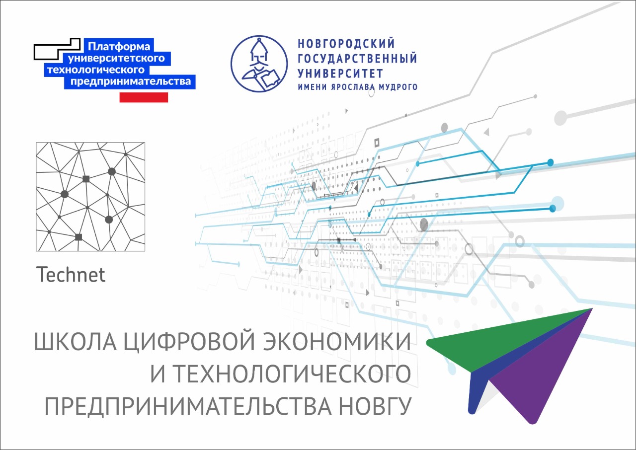 Семинар на тему "Customer Development - Обучение команд основам проблемного интервью"