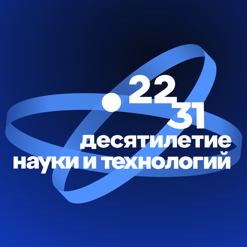 День российской науки. Кинопоказ "БУДУЩЕЕ ЗА НАМИ?"