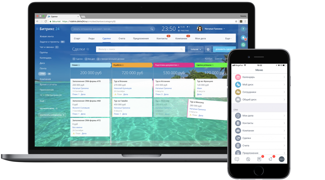 Битрикс24 - корпоративное обучение