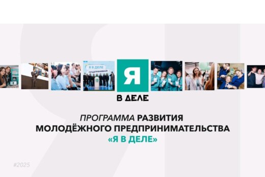 Большой предпринимательский турнир