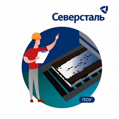 Финал 1/2 чемпионата Metal Cup ПАО «Северсталь»