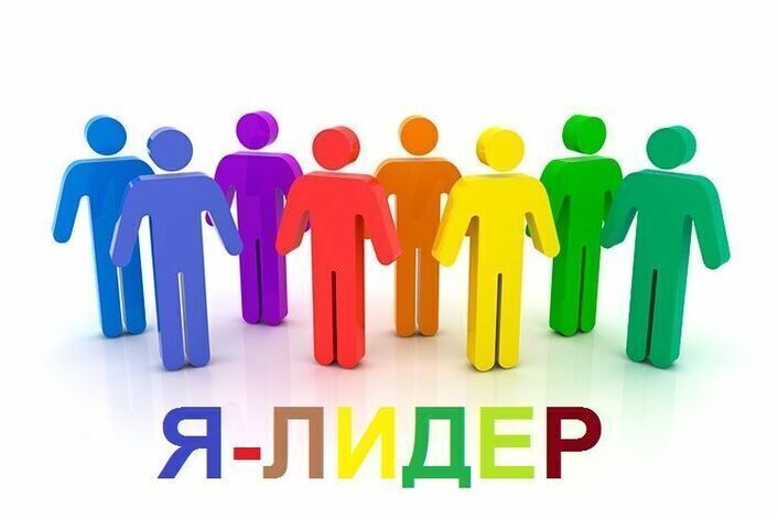 Я.Лидер