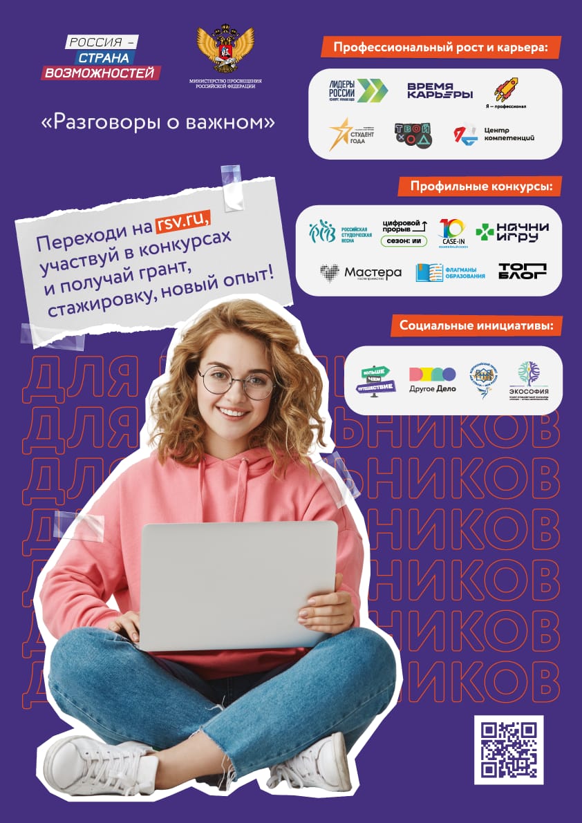 Проект разговоры о важном в 2022-2023 учебном году 2022 МБОУ "Беловская сош" - Ч