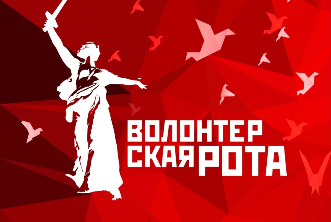 Встреча с представителями волонтерской роты